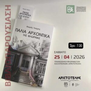 Εικόνα άρθρου