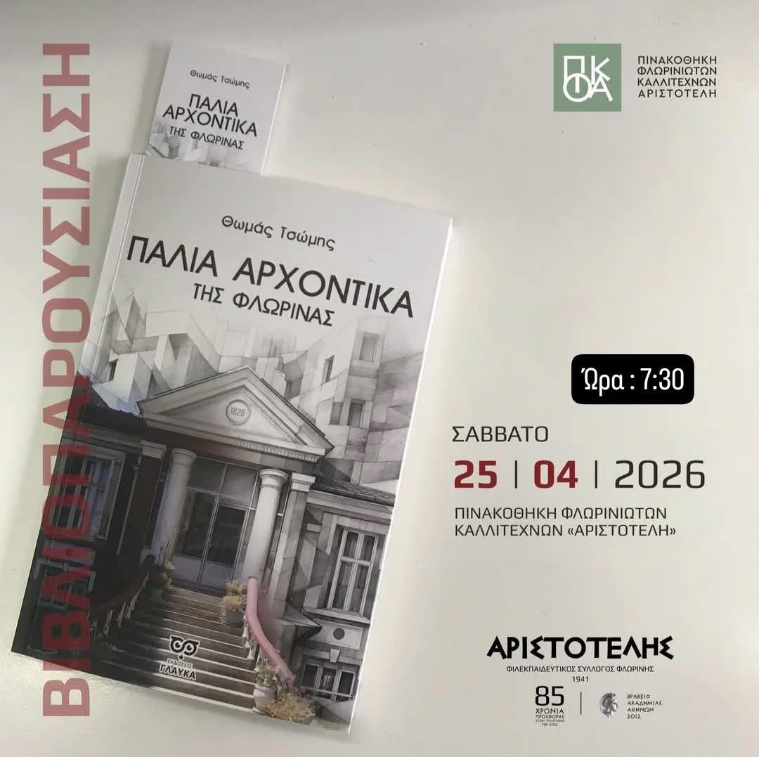 Εικόνα άρθρου