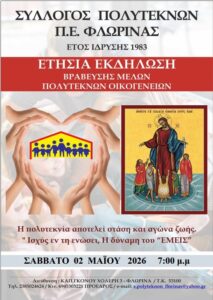 Εικόνα άρθρου