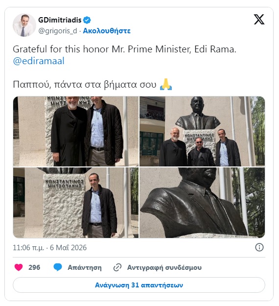 Dervitsani X