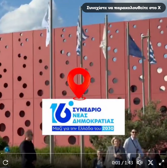 Dimitriadis Synedrio Nd 6