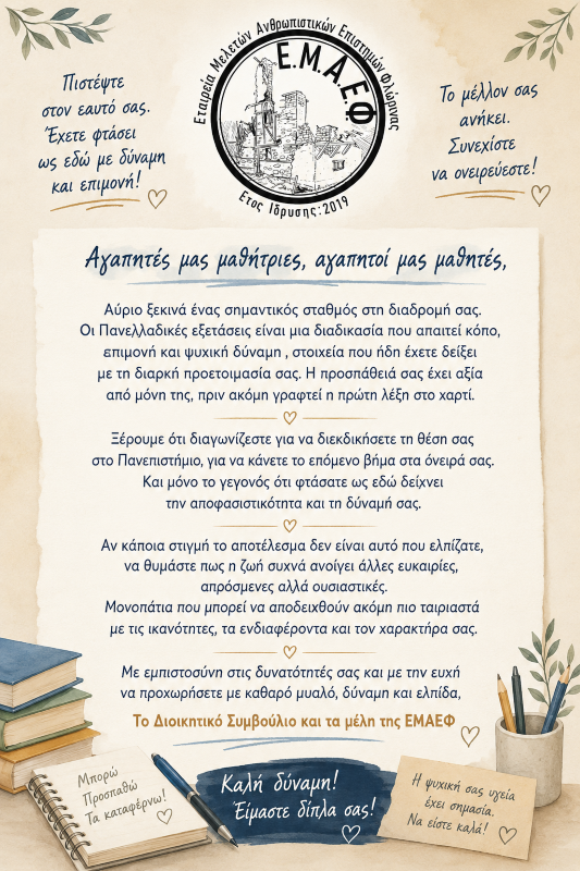 Εικόνα άρθρου