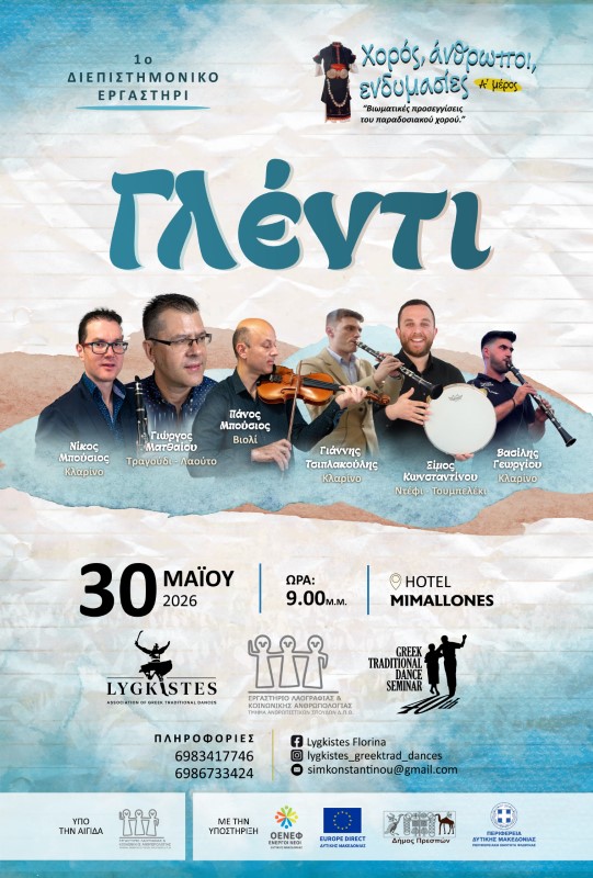 Glenti Poster 1 (2) (custom)
