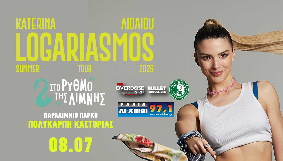 Εικόνα άρθρου