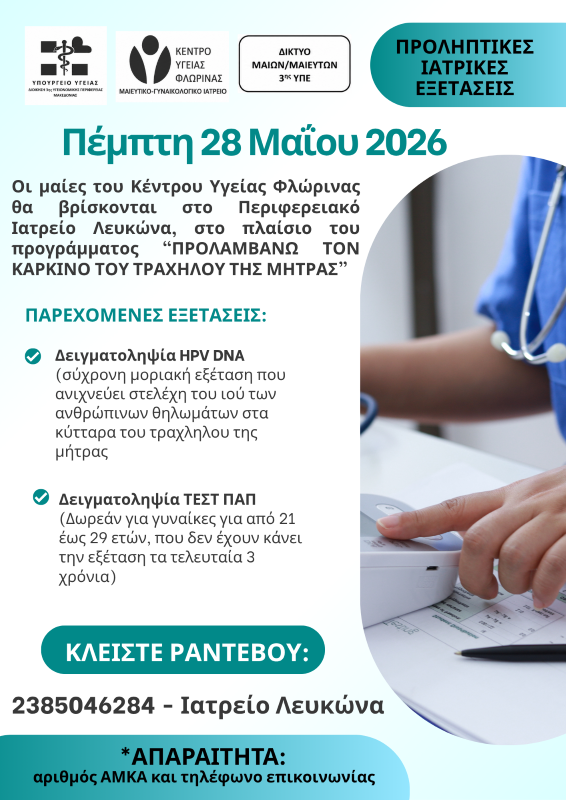 Εικόνα άρθρου