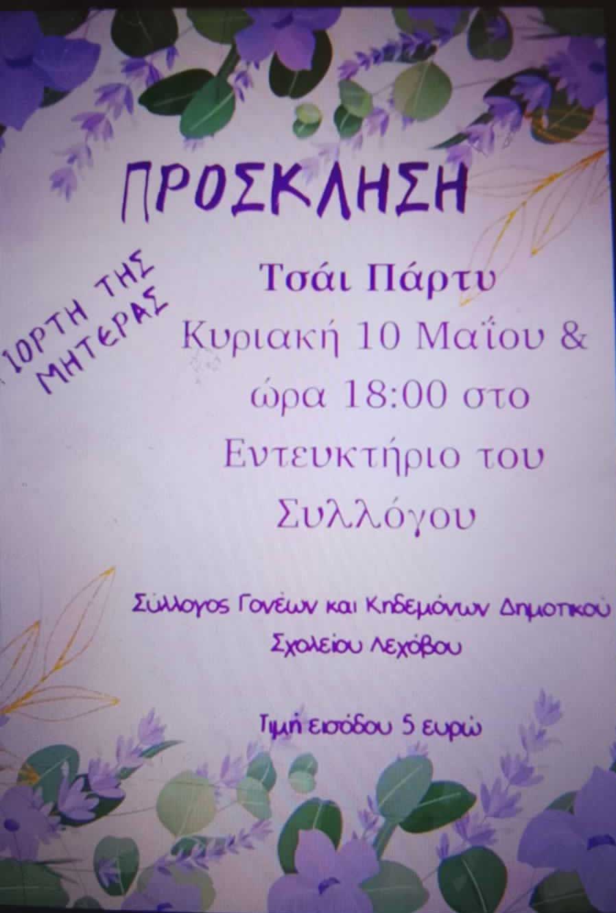 Εικόνα άρθρου