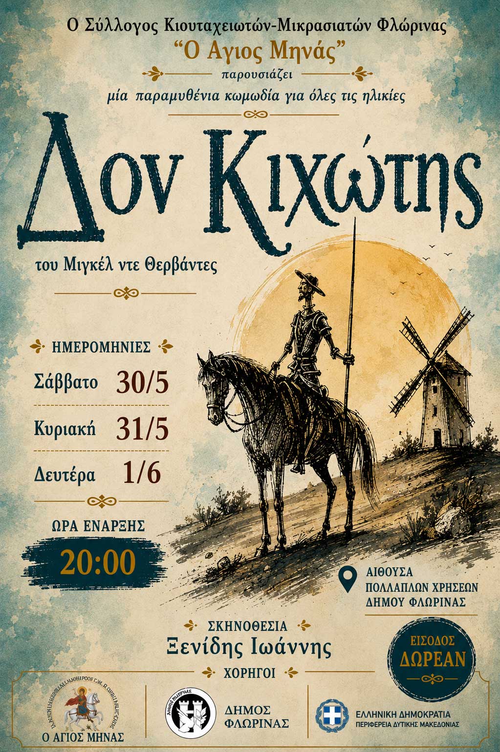 Εικόνα άρθρου