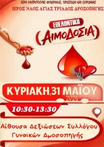 Εικόνα άρθρου
