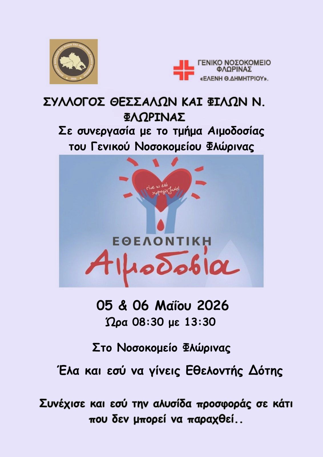 Εικόνα άρθρου