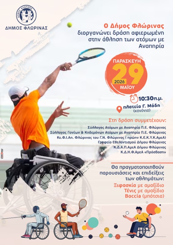 Εικόνα άρθρου
