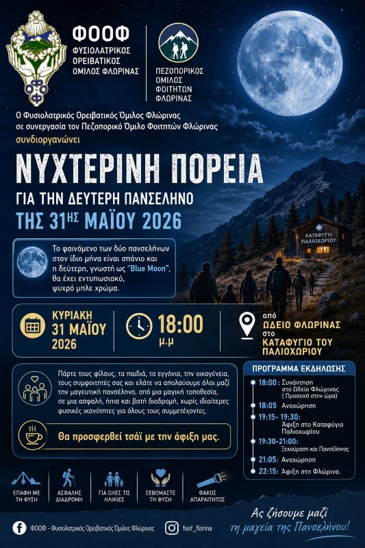 Εικόνα άρθρου