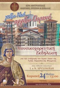 Εικόνα άρθρου
