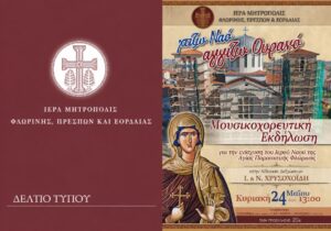 Εικόνα άρθρου