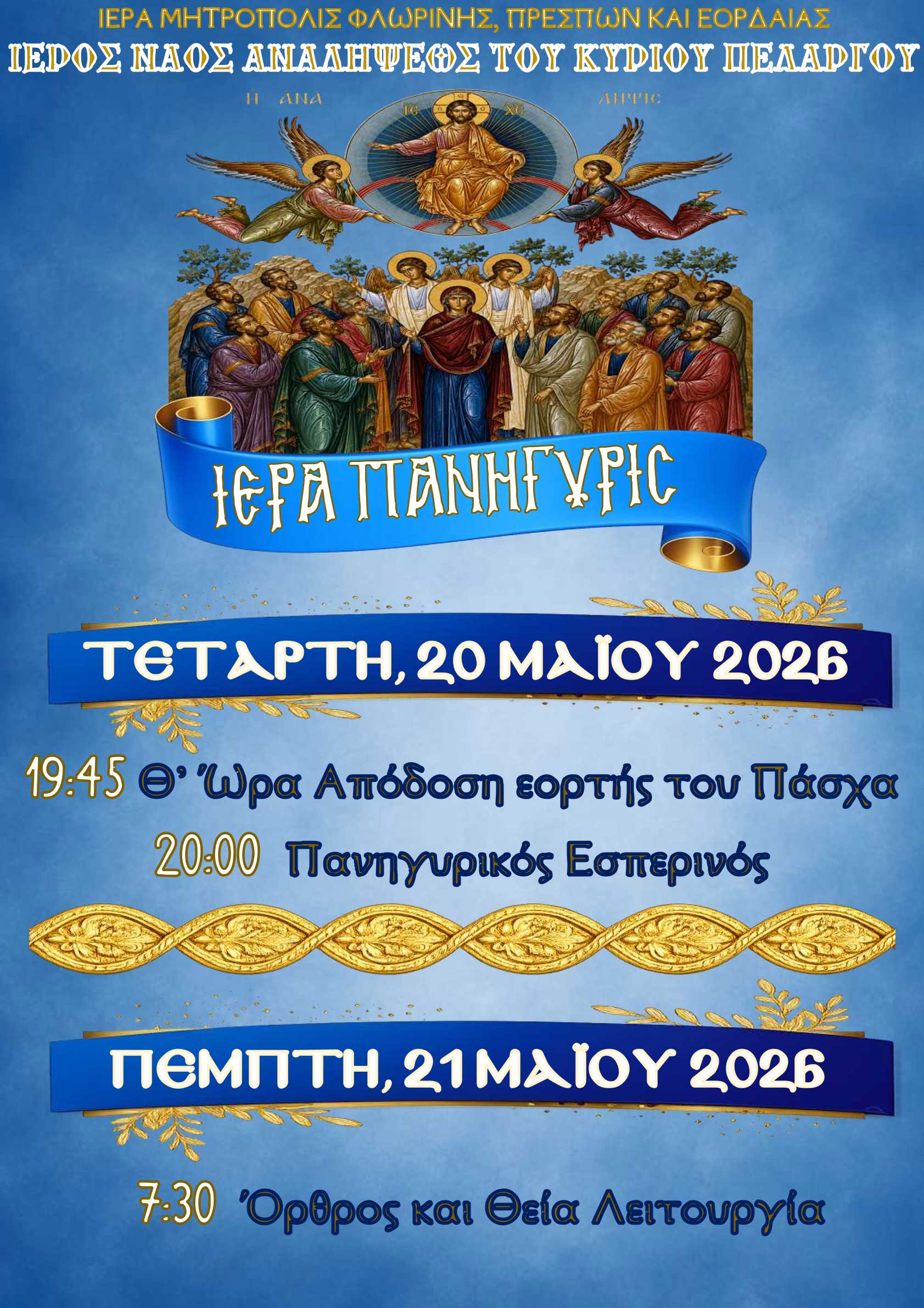 Εικόνα άρθρου