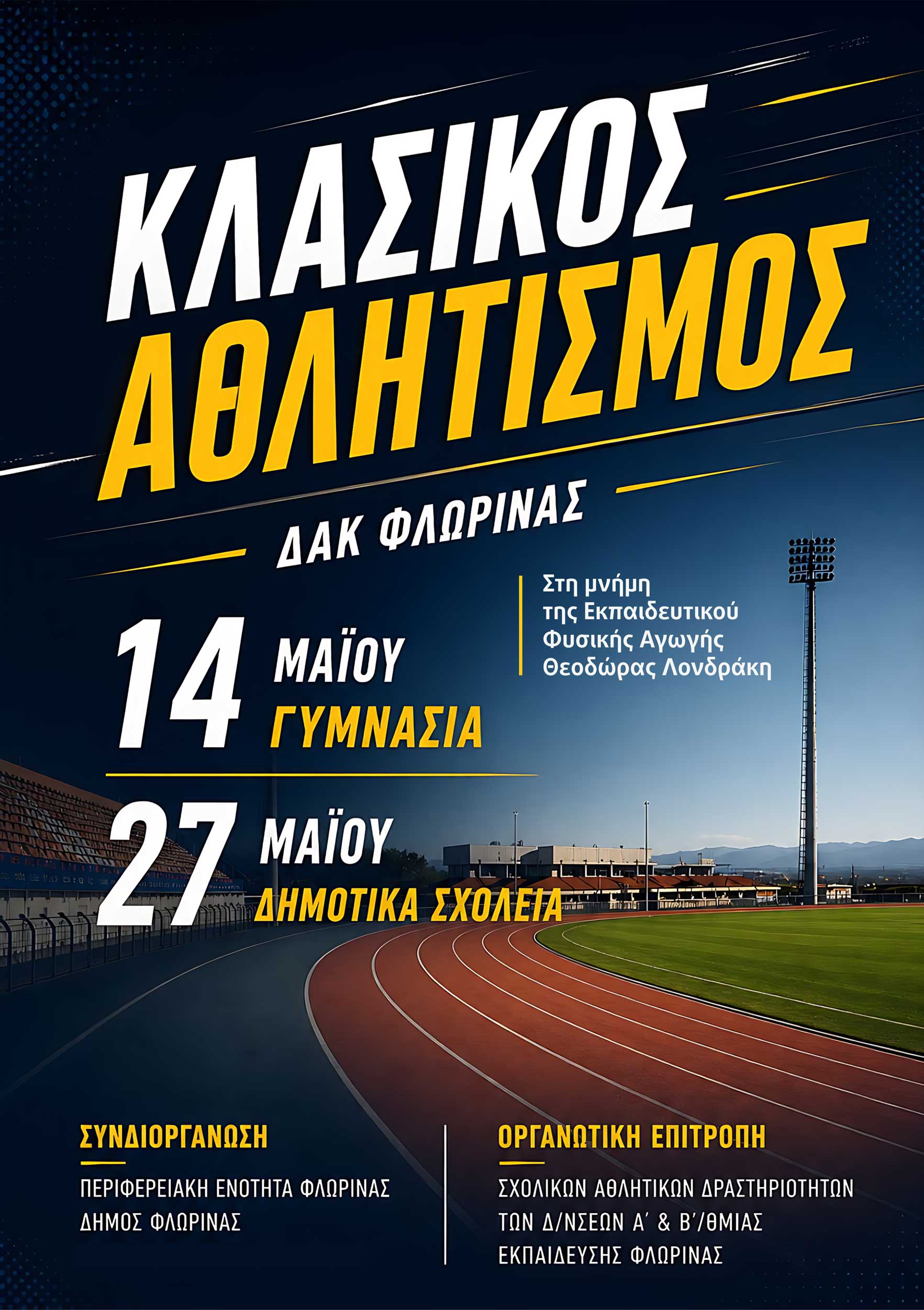 Εικόνα άρθρου
