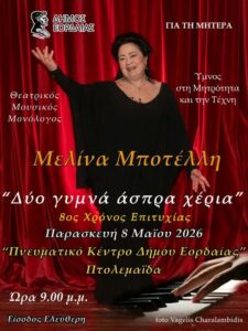 Εικόνα άρθρου