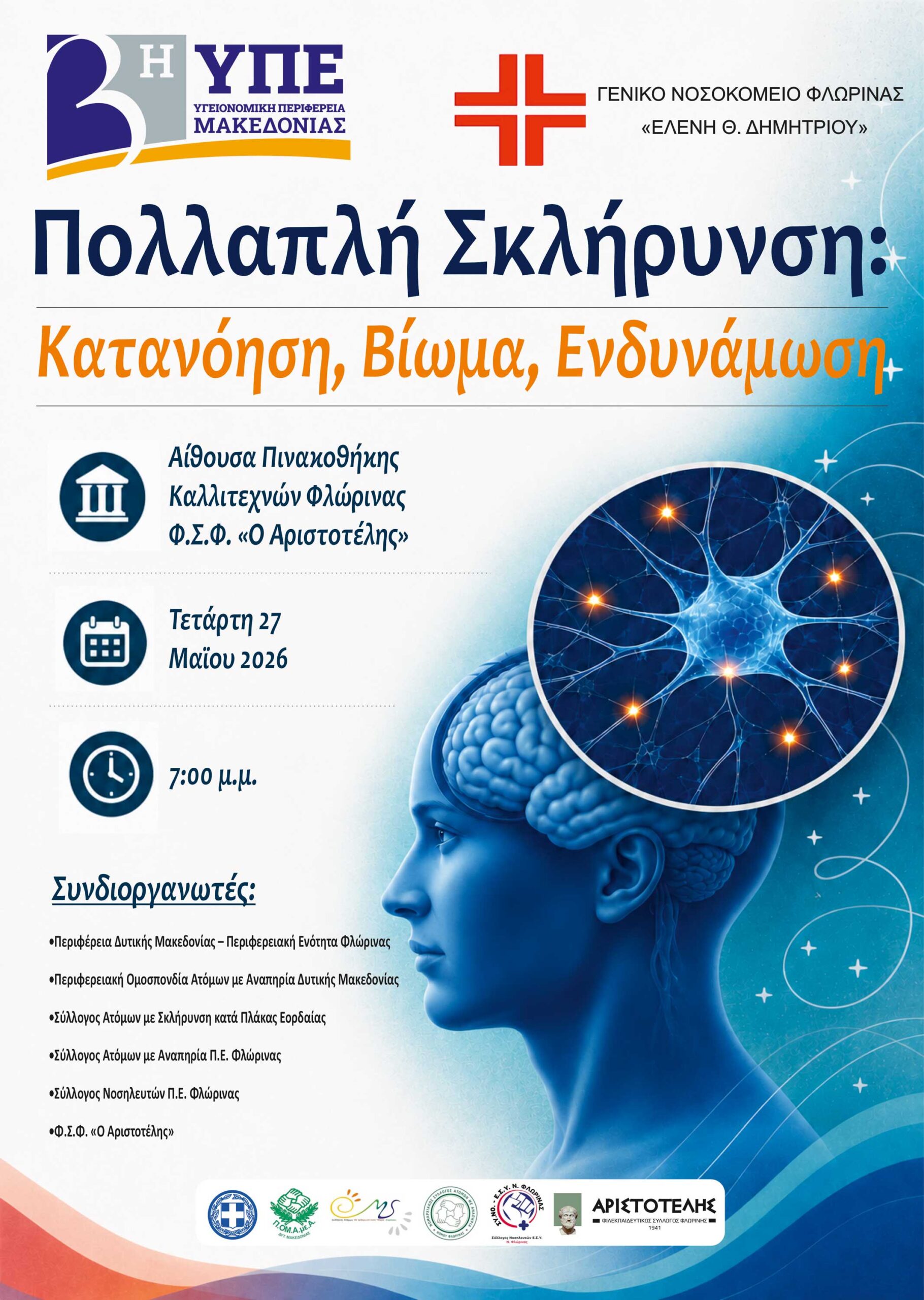 Εικόνα άρθρου