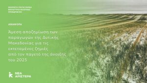 Εικόνα άρθρου