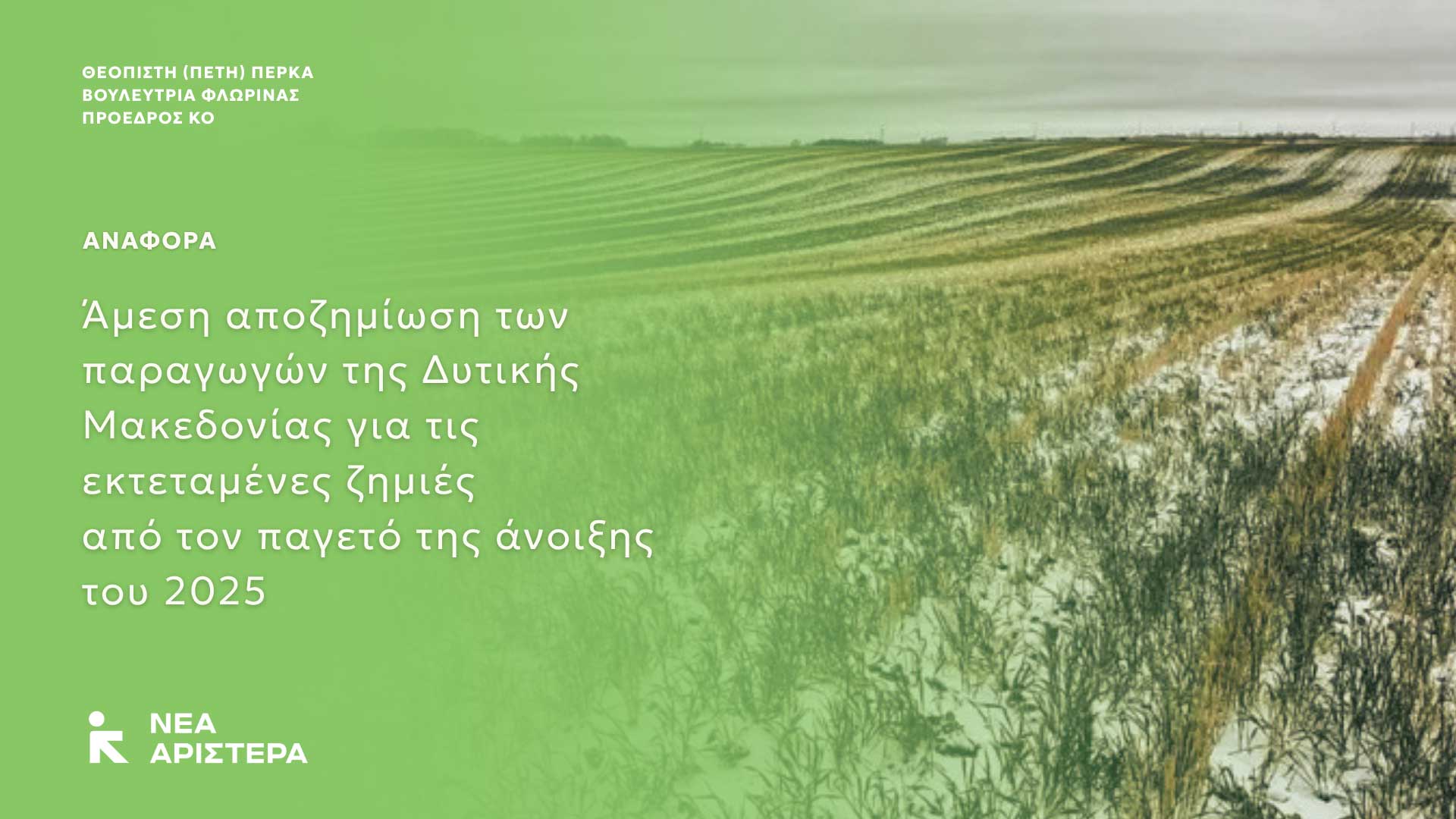 Εικόνα άρθρου