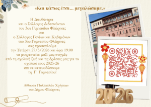 Εικόνα άρθρου