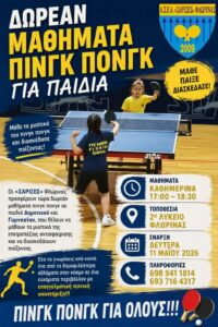 Εικόνα άρθρου