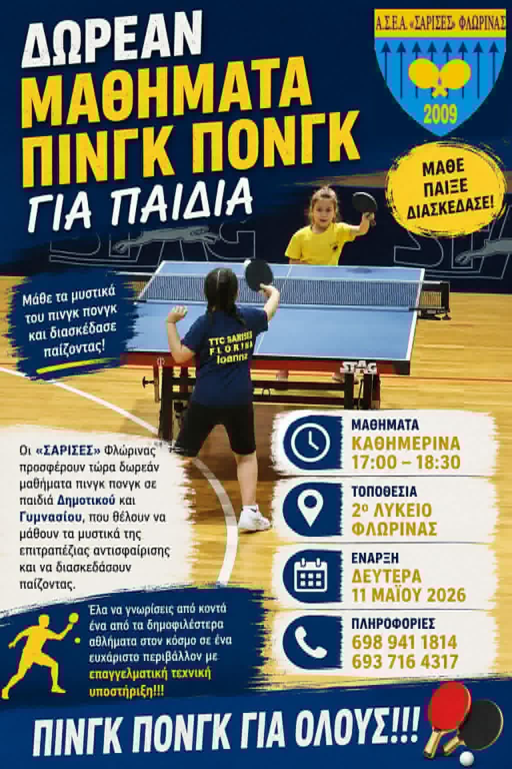 Εικόνα άρθρου