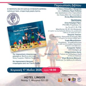 Εικόνα άρθρου