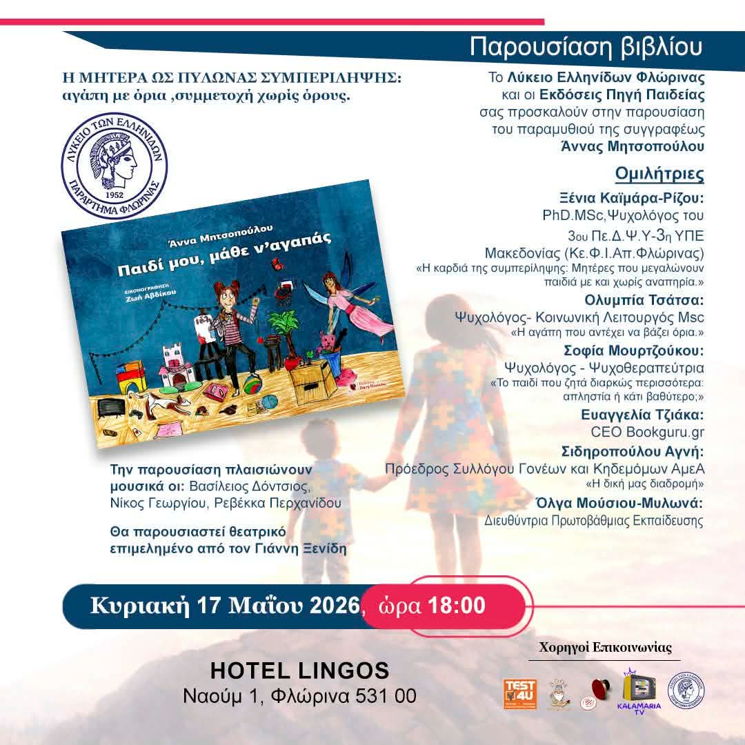 Εικόνα άρθρου
