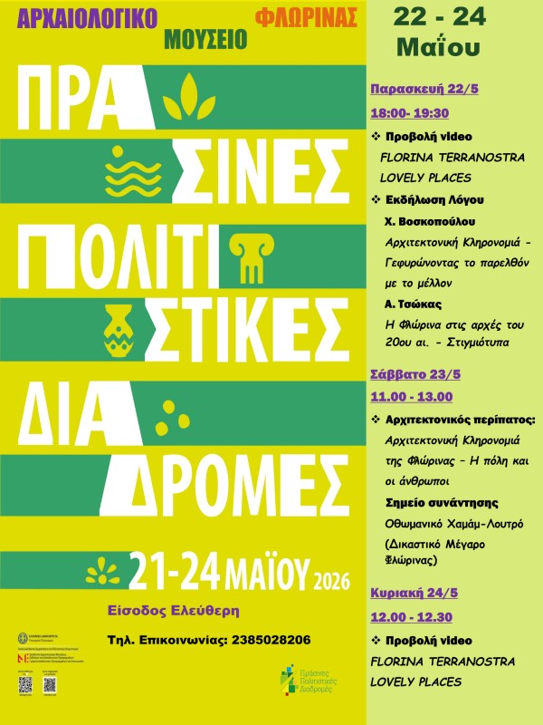 Εικόνα άρθρου