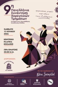 Εικόνα άρθρου