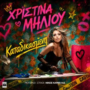 Εικόνα άρθρου