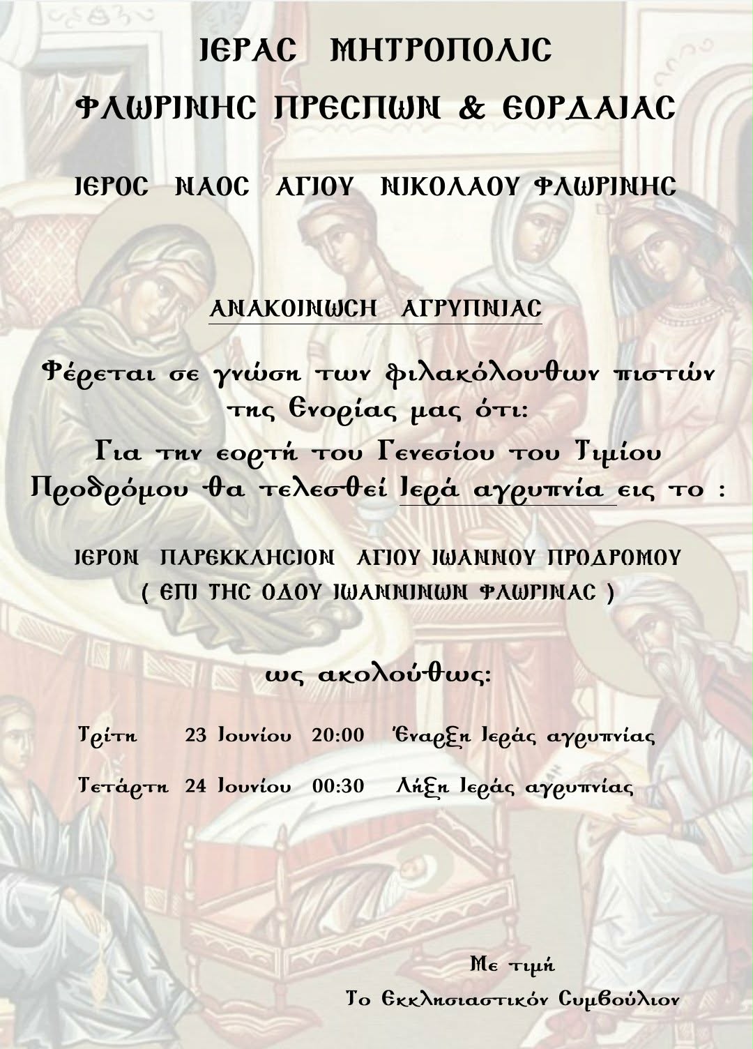 Εικόνα άρθρου