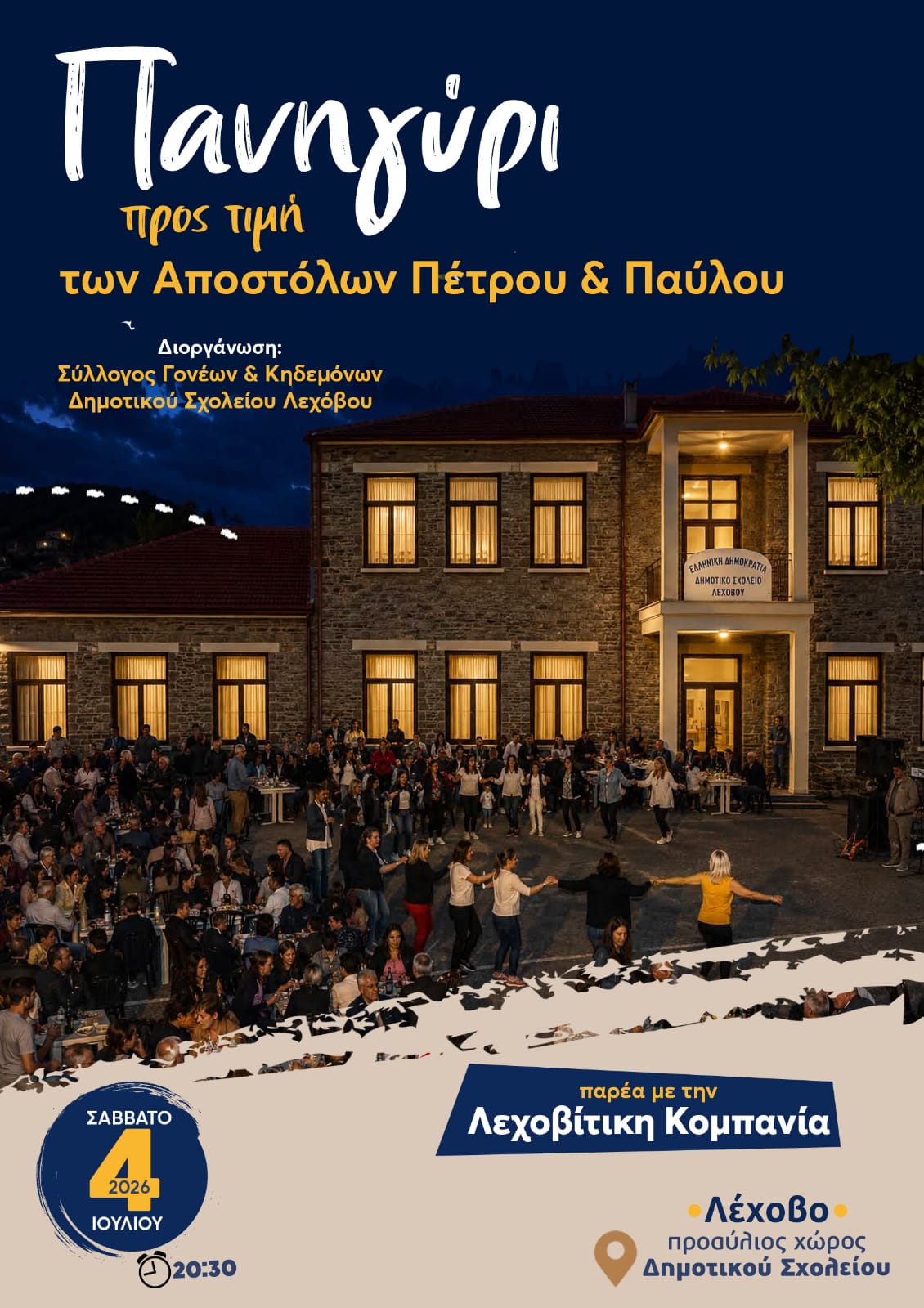 Εικόνα άρθρου