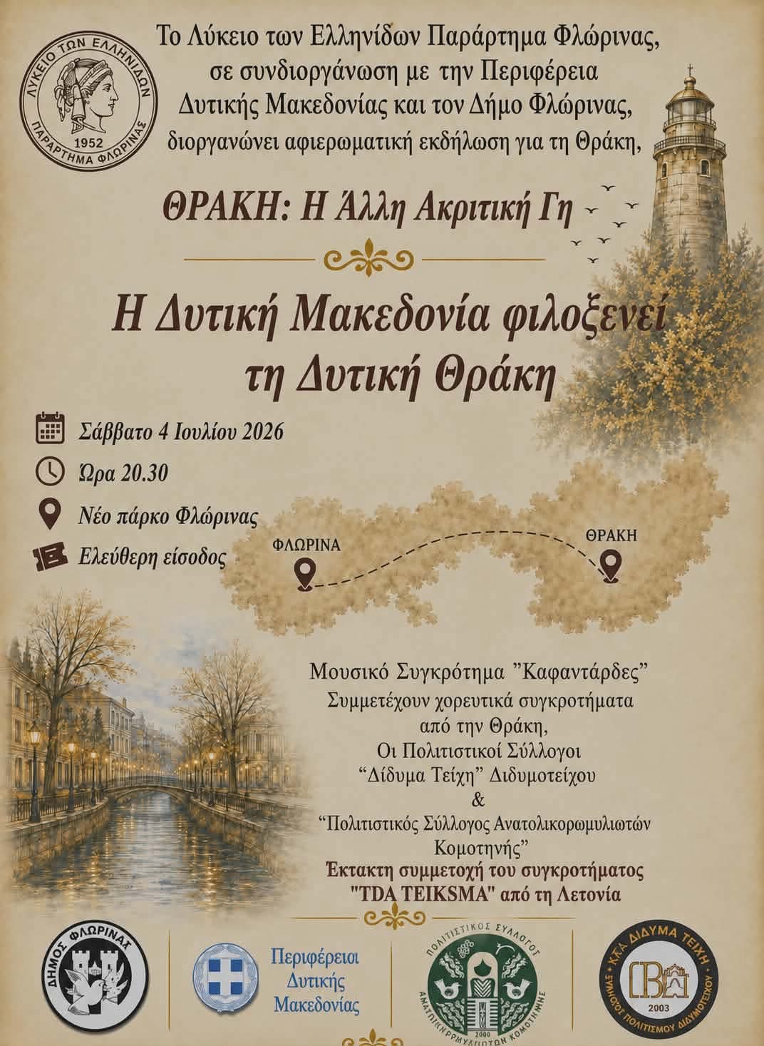 Εικόνα άρθρου