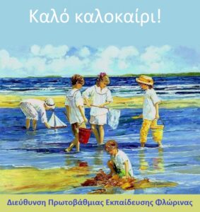 Εικόνα άρθρου