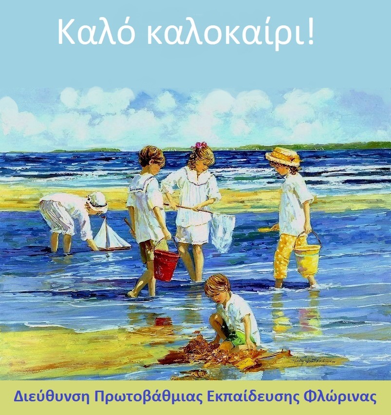 Εικόνα άρθρου
