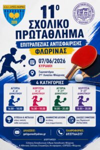 Εικόνα άρθρου