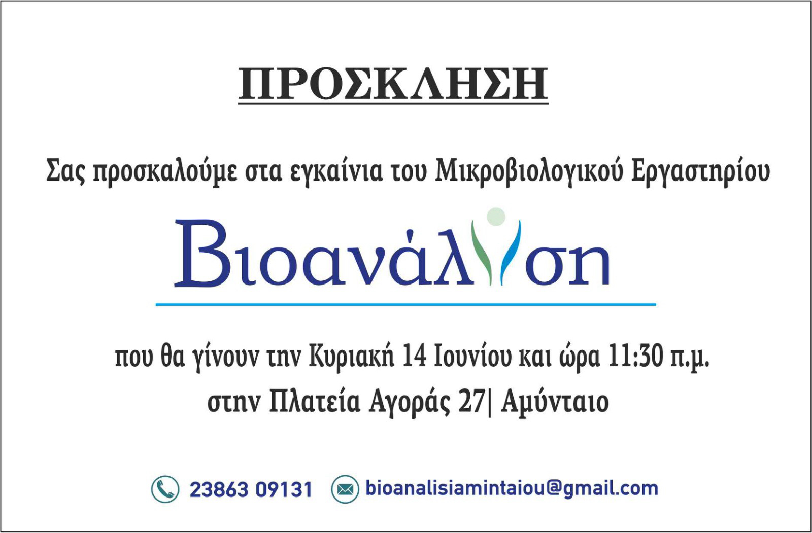 Εικόνα άρθρου