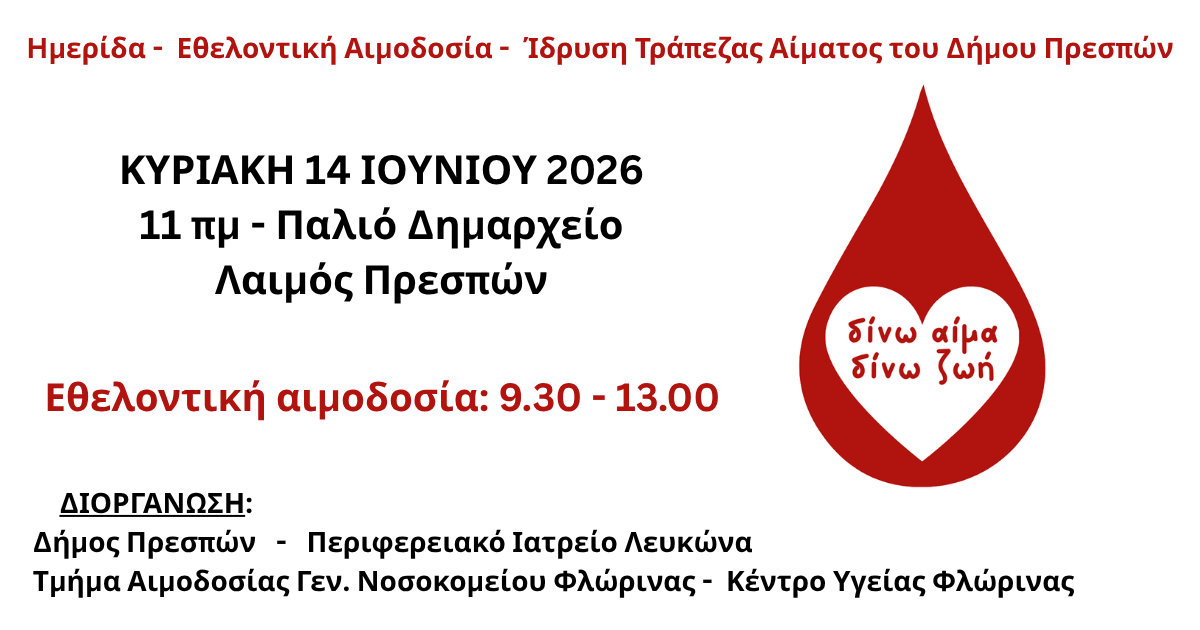 Εικόνα άρθρου