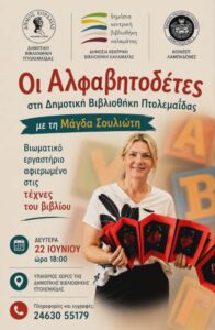 Εικόνα άρθρου