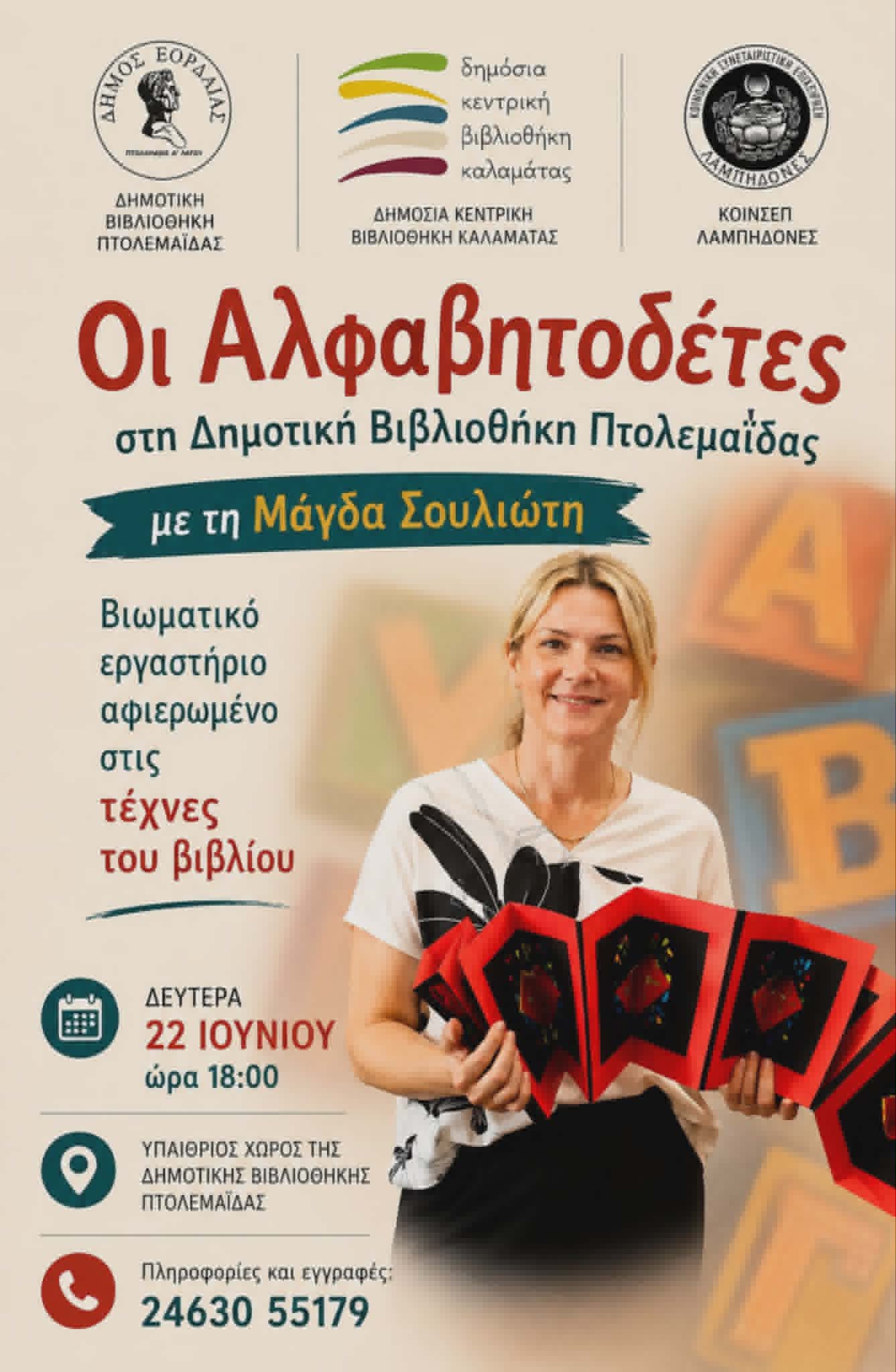 Εικόνα άρθρου