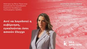 Εικόνα άρθρου