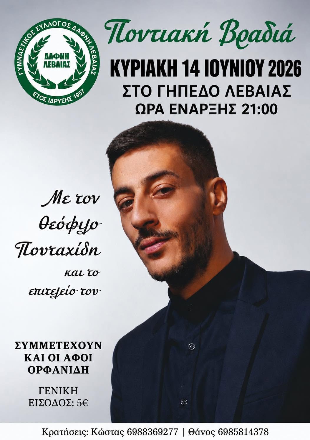 Εικόνα άρθρου