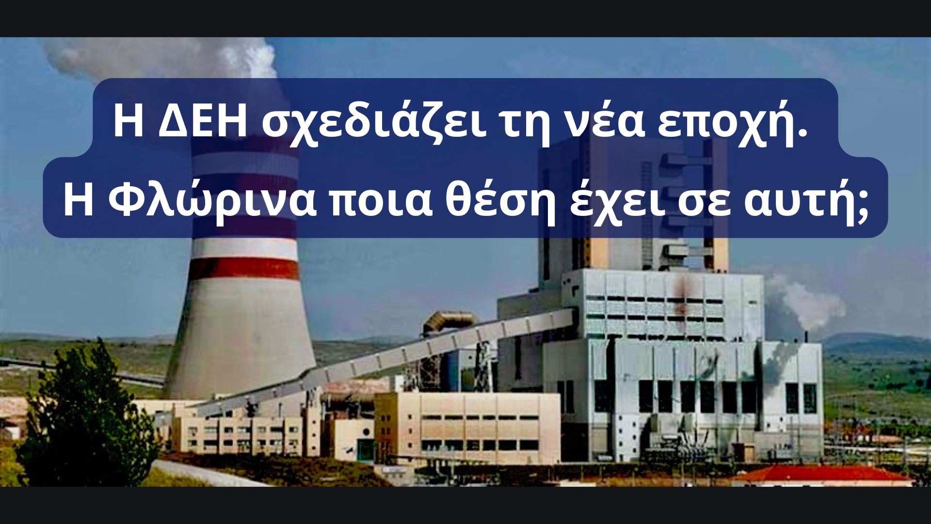 Εικόνα άρθρου