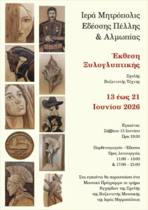 Εικόνα άρθρου
