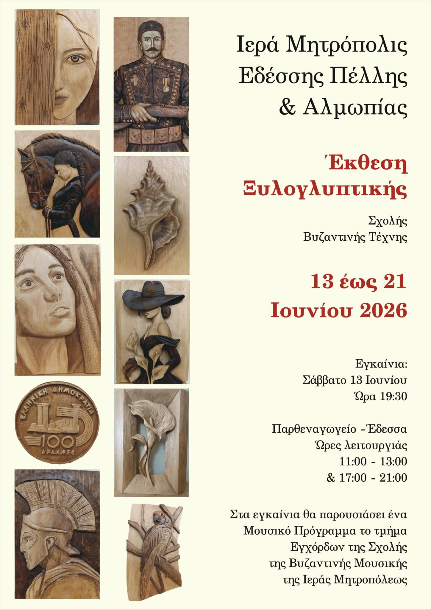 Εικόνα άρθρου