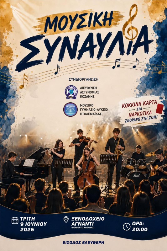 Εικόνα άρθρου