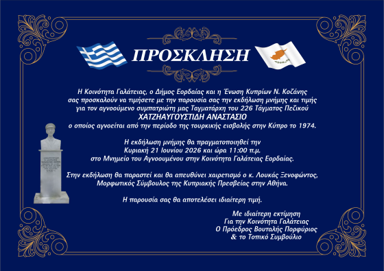 Εικόνα άρθρου