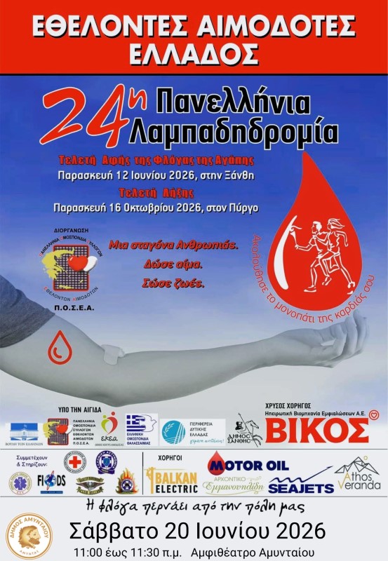 Εικόνα άρθρου