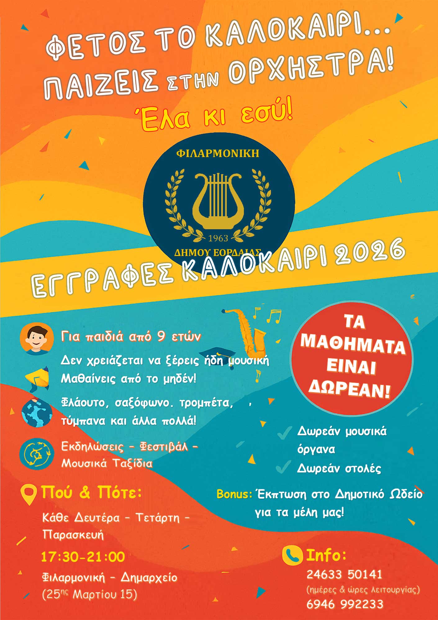 Εικόνα άρθρου